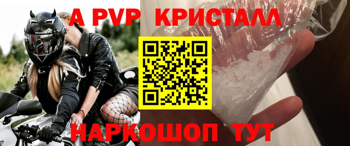 APVP СК КРИС Карпинск