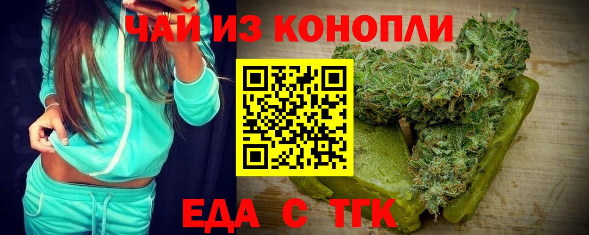 Карпинск  Cannafood марихуана  Вход с VPN 