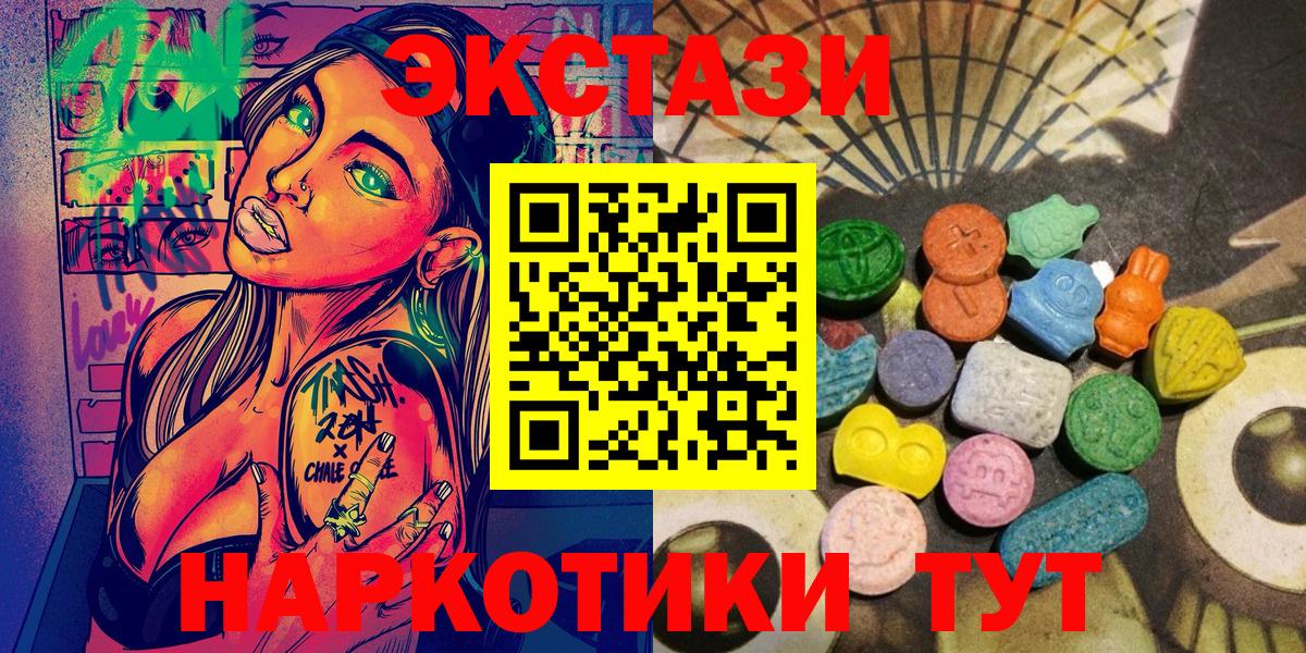 Экстази TESLA  Ecstasy ешки  Карпинск  Вход с VPN 