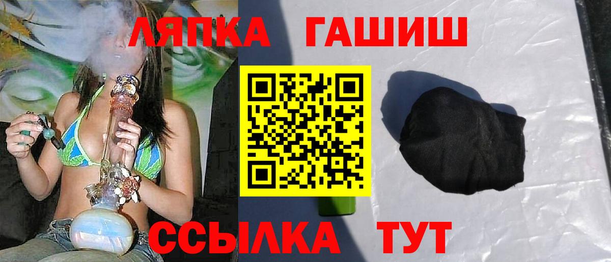 ГАШ ice o lator  Вход с VPN  Карпинск  ГАШИШ гашик 