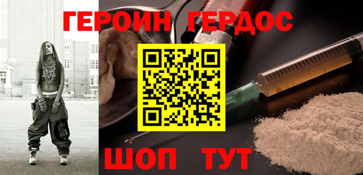 Героин  ГЕРОИН белый  Вход с VPN  Карпинск 