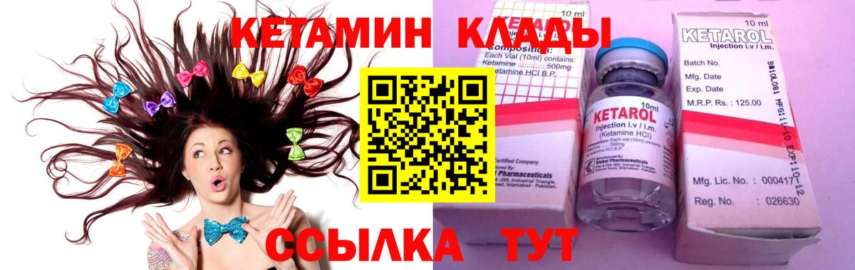 КЕТАМИН ketamine  Кетамин VHQ  Вход с VPN  hydra зеркало  Карпинск 