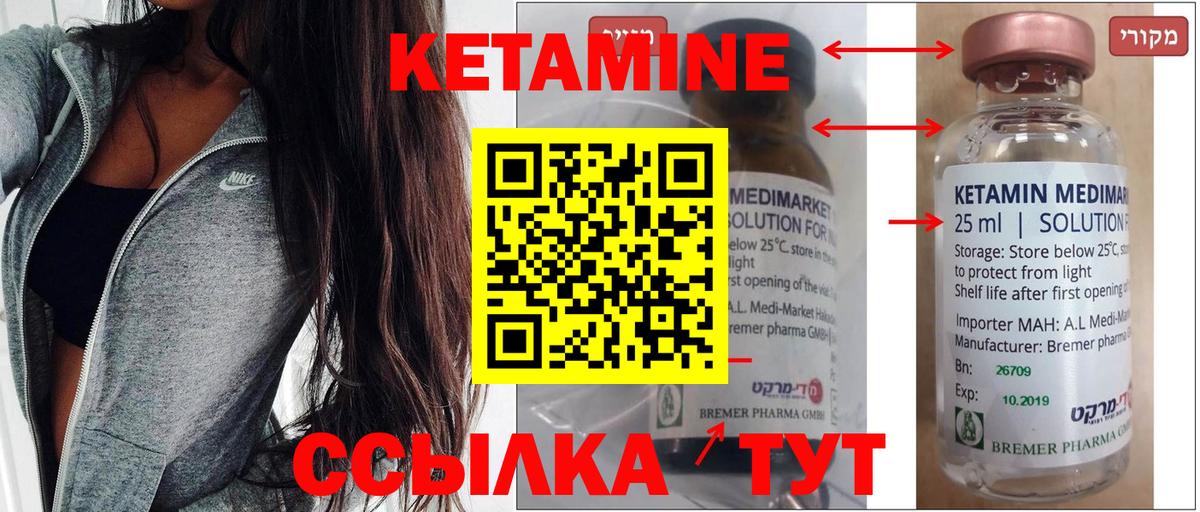 КЕТАМИН VHQ Карпинск