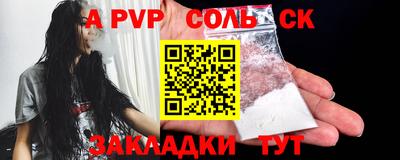 ALPHA PVP Владикавказ
