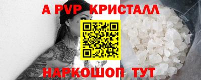 ALPHA-PVP Вязьма