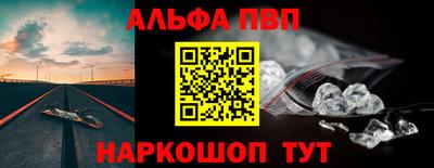 ALPHA PVP Владикавказ
