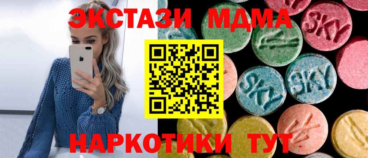 MDMA VHQ Карпинск