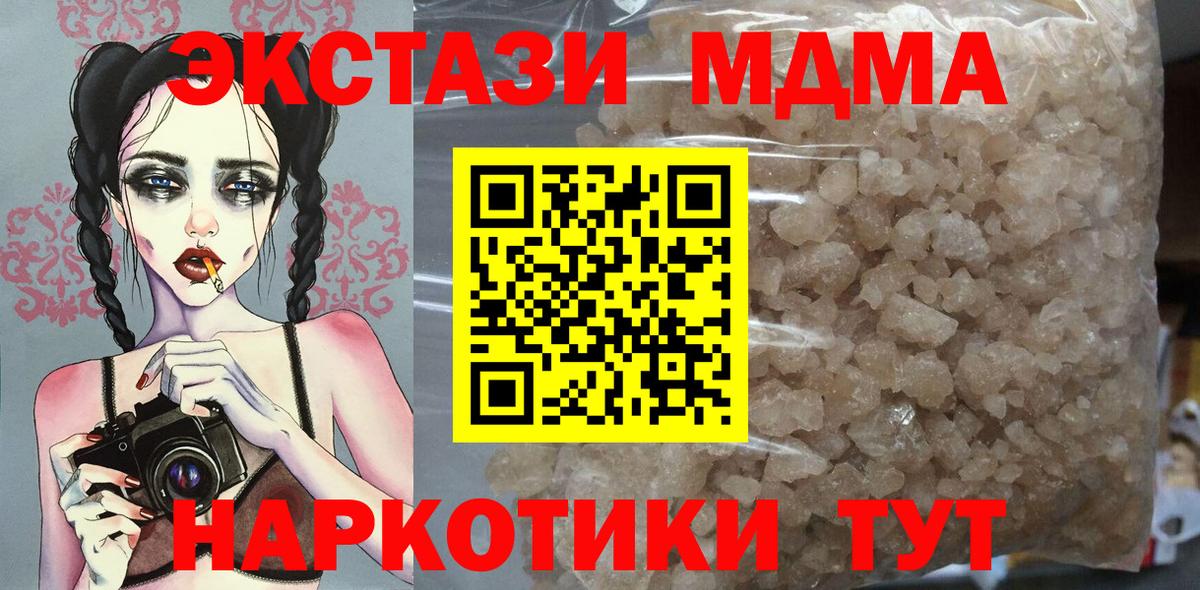 МДМА кристаллы  МДМА crystal  Вход с VPN  Карпинск 