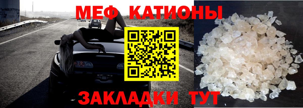 Меф мяу мяу мука Карпинск