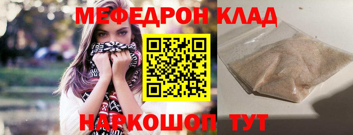 Карпинск  Мефедрон mephedrone  МЯУ-МЯУ  Вход с VPN  Мефедрон мука  МЯУ-МЯУ 