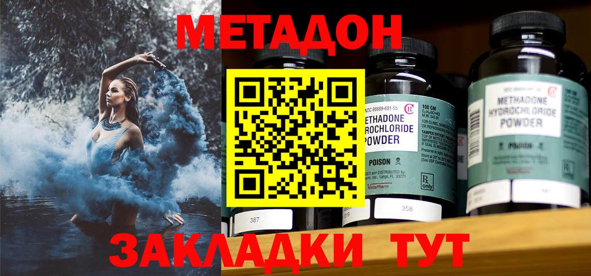 Карпинск  МЕТАДОН белоснежный  Вход с VPN 