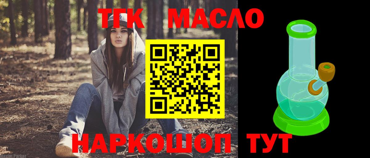 Дистиллят ТГК концентрат  Дистиллят ТГК Wax  Карпинск  Вход с VPN 